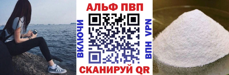 Alpha PVP кристаллы  Донской 