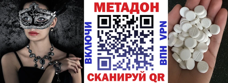 МЕТАДОН methadone  Донской 
