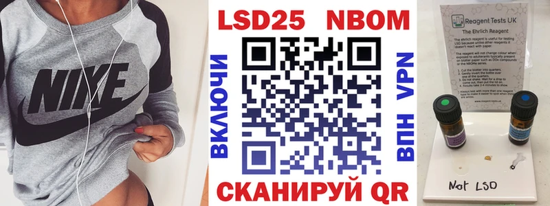 Марки NBOMe 1500мкг Донской